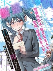 天鹰战士漫画版 特别篇插画
