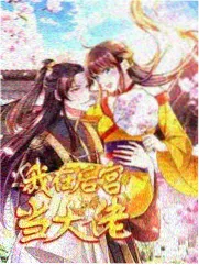 天鹰战士声优特别访谈 画面